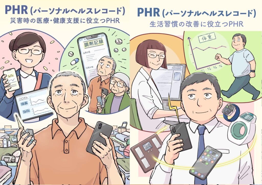 マンガで学ぶPHR（パーソナルヘルスレコード）